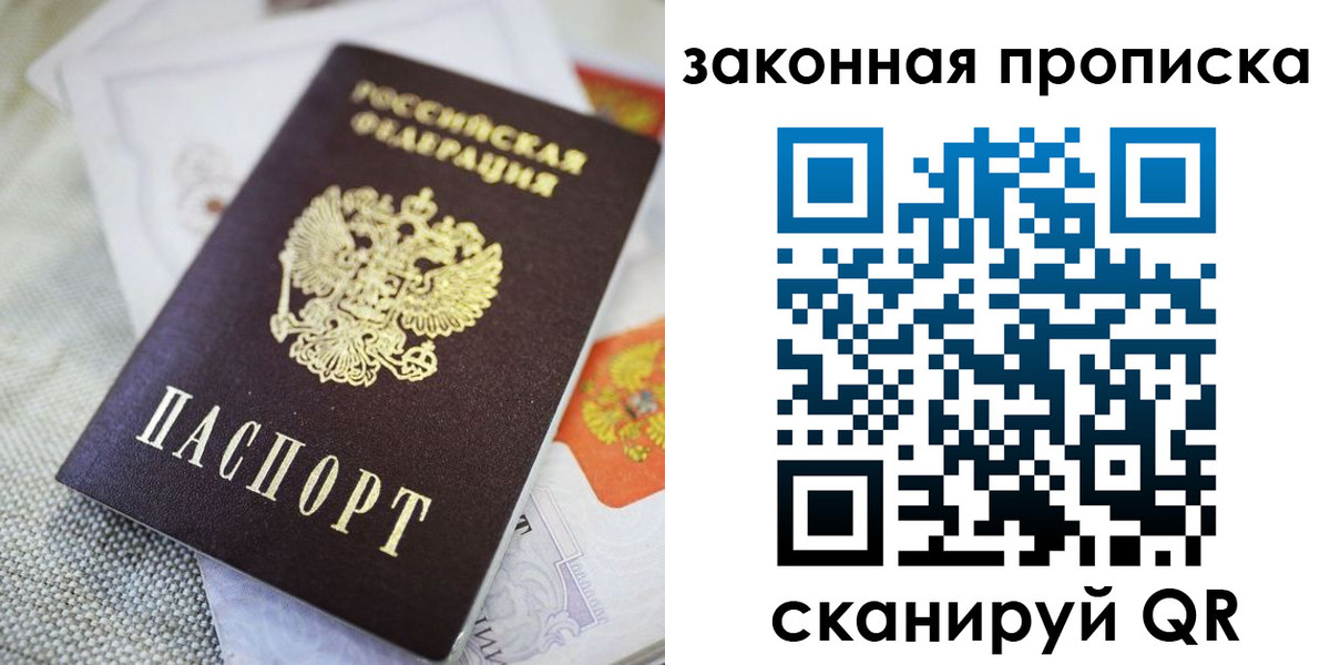 временная регистрация гарантия в Кимрах