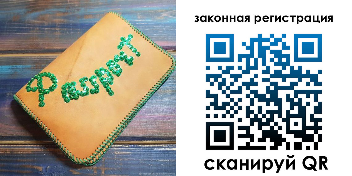 прописка для школы в Кимрах