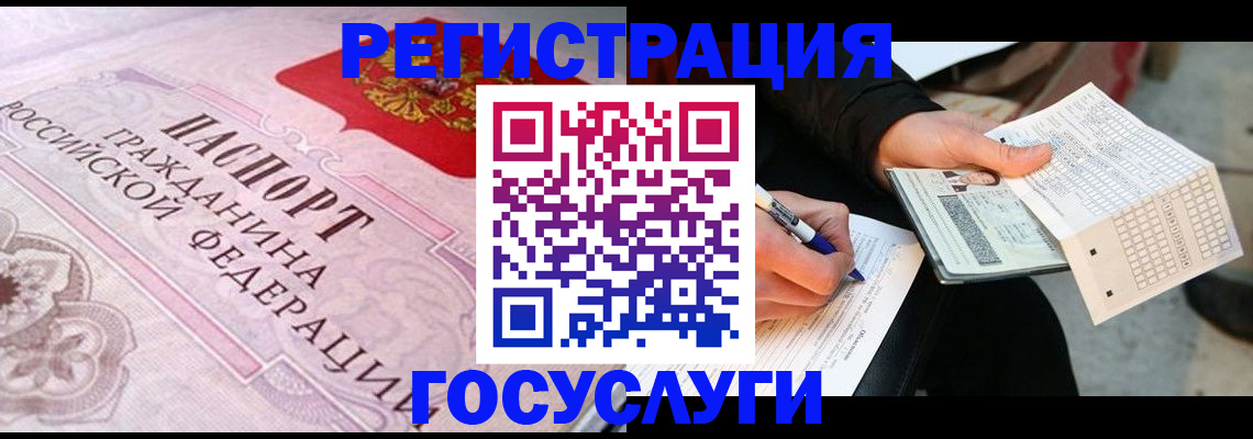 прописка для работы в Кимрах