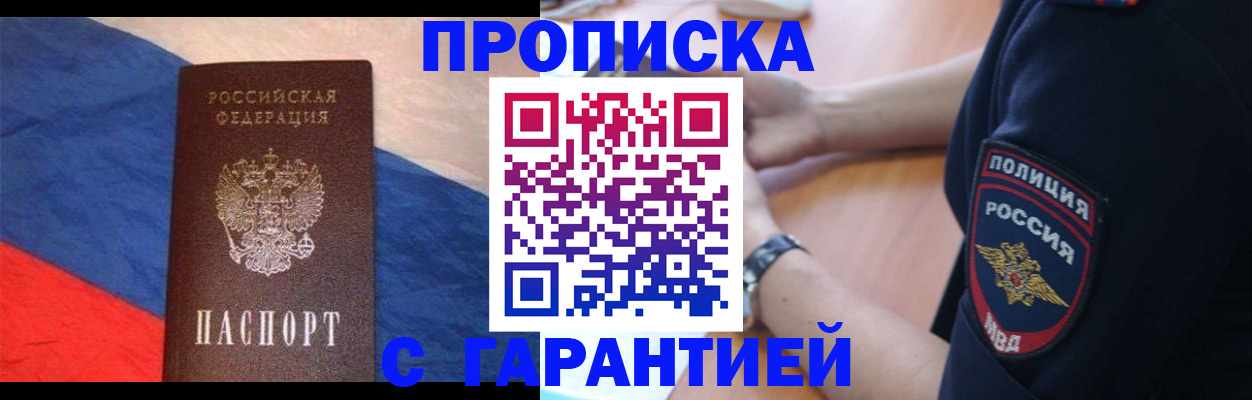 временная регистрация в квартире в Кимрах