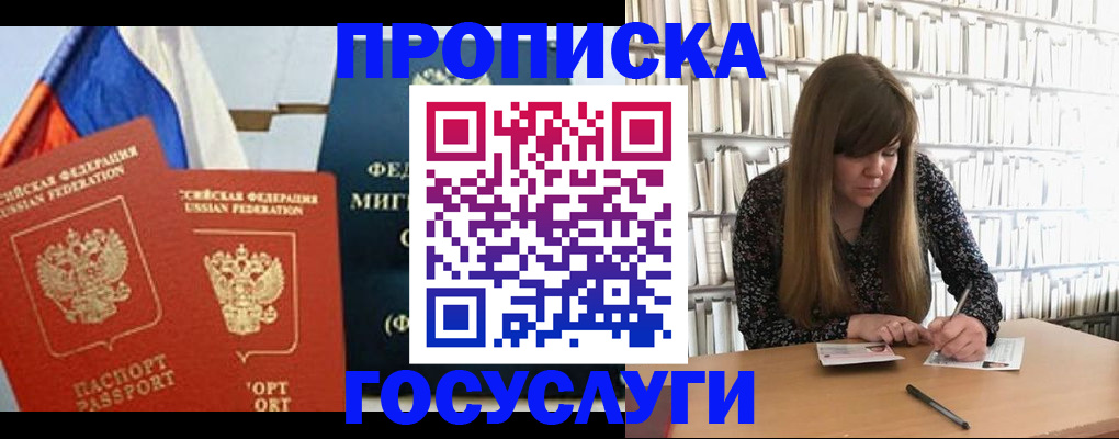прописка для кредита в Кимрах